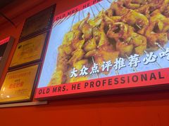 -老何太太鹤岗小串·团建聚餐(龙华店)