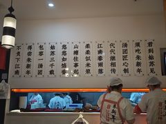 -朱新年·苏式汤团·面点(北寺塔店)