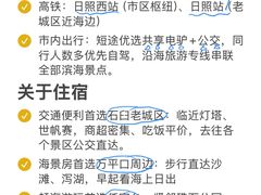 -日照海滨国家森林公园