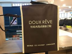 -杜哈夫DOUX RÊVE·生日蛋糕(日月光店)