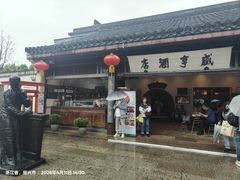 -咸亨酒店•非遗绍兴菜•中华老字号(堂吃餐厅)