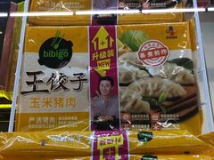 -麦德龙(十里河店)