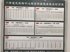 -卜蜂莲花(杨高南路店)