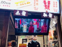 -董顺桃小粒臭豆腐(太平街一店)