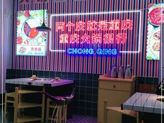 大堂-两个庆火锅公司(昌平府学路店)