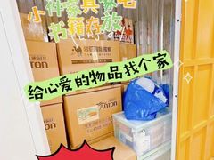 -安东易迷你自助仓储寄存仓库(杨浦店)
