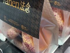 -FANEN法念·烘焙·甜点(万象城店)
