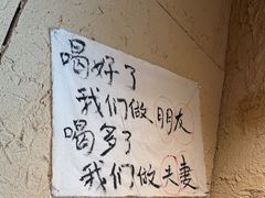 -泥糊破店小酒馆·团建聚餐(南京西路店)