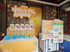 -眉州东坡(团结湖店)