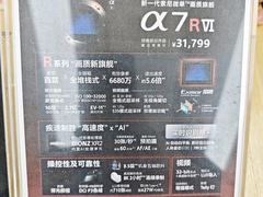 -Sony Store 索尼(上海淮海中路店)