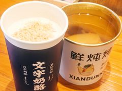 -文宇奶酪店(南锣鼓巷店)