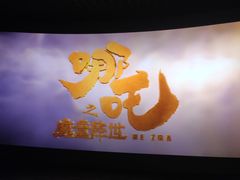 -英皇电影城(英皇集团中心IMAX店)