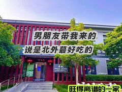 -川浙会·江南菜馆(上地店)