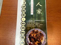 -菊儿人家·北京胡同菜(南锣鼓巷店)