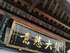 -宝光寺