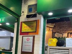 门面-食盈碗仔翅(星玺广场店)