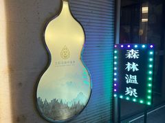 -太阳岛度假酒店