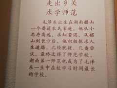 -湖南省立第一师范学校旧址