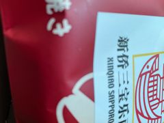 -烘焙町面包店(西四店)