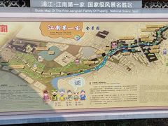 -江南第一家