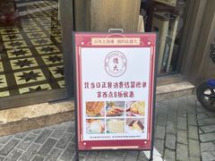 -德大西餐社(云南南路店)