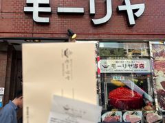 -神户牛排餐厅MOURIYA(总店)