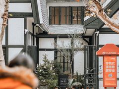 -一尺花园(安和花园店)