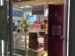 -好利来(熙地港店)