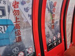 -长白山万达国际滑雪场