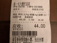 -张一元(总店)