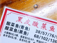 -黑皮酸菜鱼(三山街店)