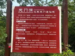 -北京密云天门山风景区