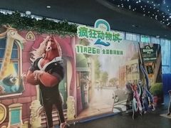 -SFC动漫主题影院(美罗城店)