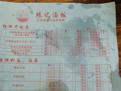 -陈记汤饭(水巷口店)