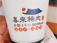 -喜来稀肉(虹泉路店)