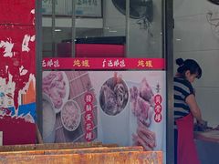 -广达眼镜炖罐(广达店)