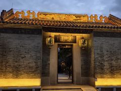 -梁园