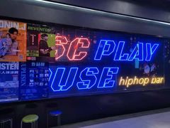 -UP嘻哈酒吧(粉巢店)