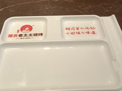 -邢氏老太太烤串(北兴街店)