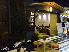 -扫雪煮茶(西村店)