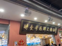 -醉壹号海鲜大排档·老厦门特色菜(厦门美食地标店)