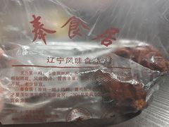 -奉食居(天津街店)