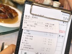 账单-岭南海晏楼(滨江东总店)