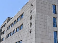 -九江市博物馆