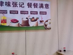 -津味张记包子铺(利民道店)
