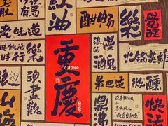 -萍姐火锅·公路夜市(打浦桥日月光店)