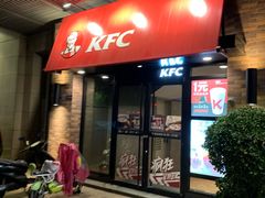 门面-肯德基(西安兴庆店)