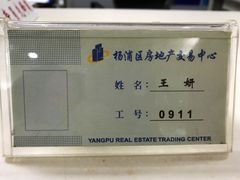 -上海市杨浦区房地产交易中心-停车场