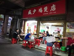 门面-威邵鸡煲(西华路总店)