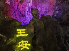 -华阳洞风景区